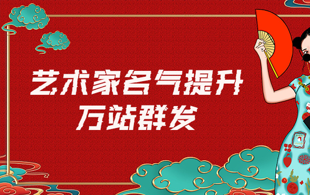 岚山-哪些网站为艺术家提供了最佳的销售和推广机会？